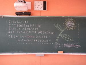 ２７日 ２学期がスタートしました 魚沼市立宇賀地小学校