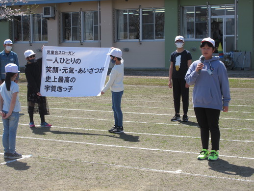 ２６日：運動会赤白応援団の結団式 | 魚沼市立宇賀地小学校