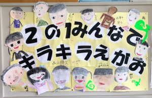 6 3 学級目標 伊米ヶ崎小学校