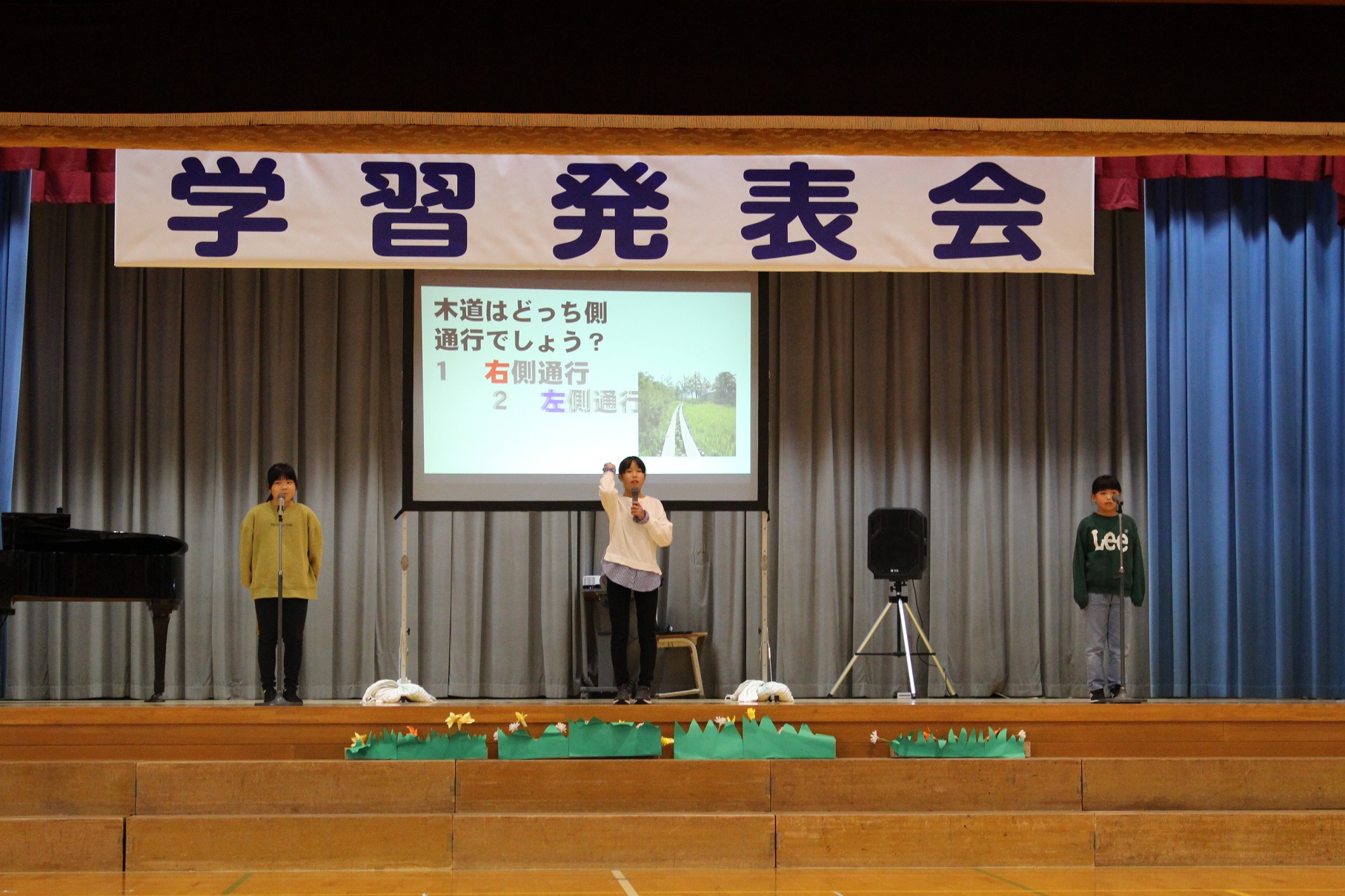 「学習発表会」 魚沼市立広神東小学校