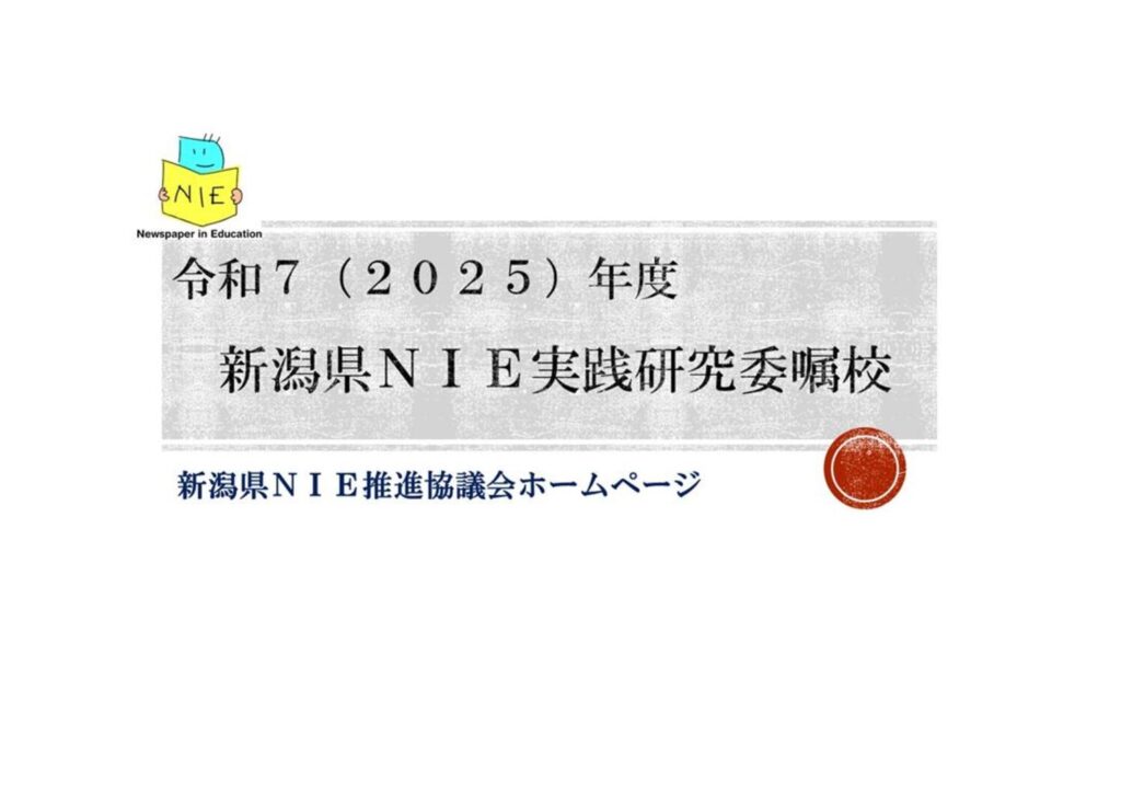 NIE